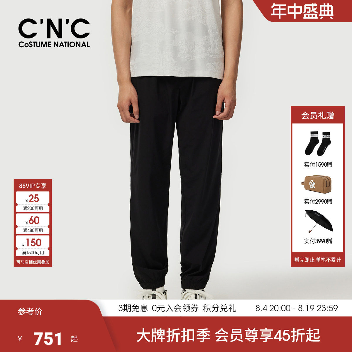 CNC男装春夏新款束脚休闲裤男士抽绳薄款运动轻薄透气轻奢慢跑裤