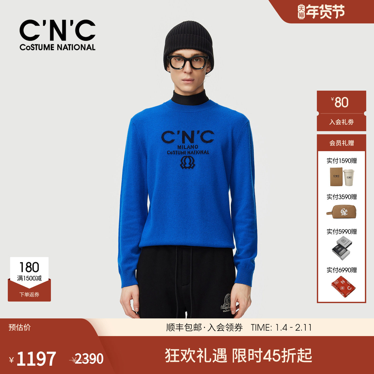 CNC男装25秋冬新款提花LOGO羊毛衫羊绒圆领休闲时尚内搭针织衫男,男装,针织衫/毛衣,淘宝优惠券,粉丝福利购,淘宝优惠卷
