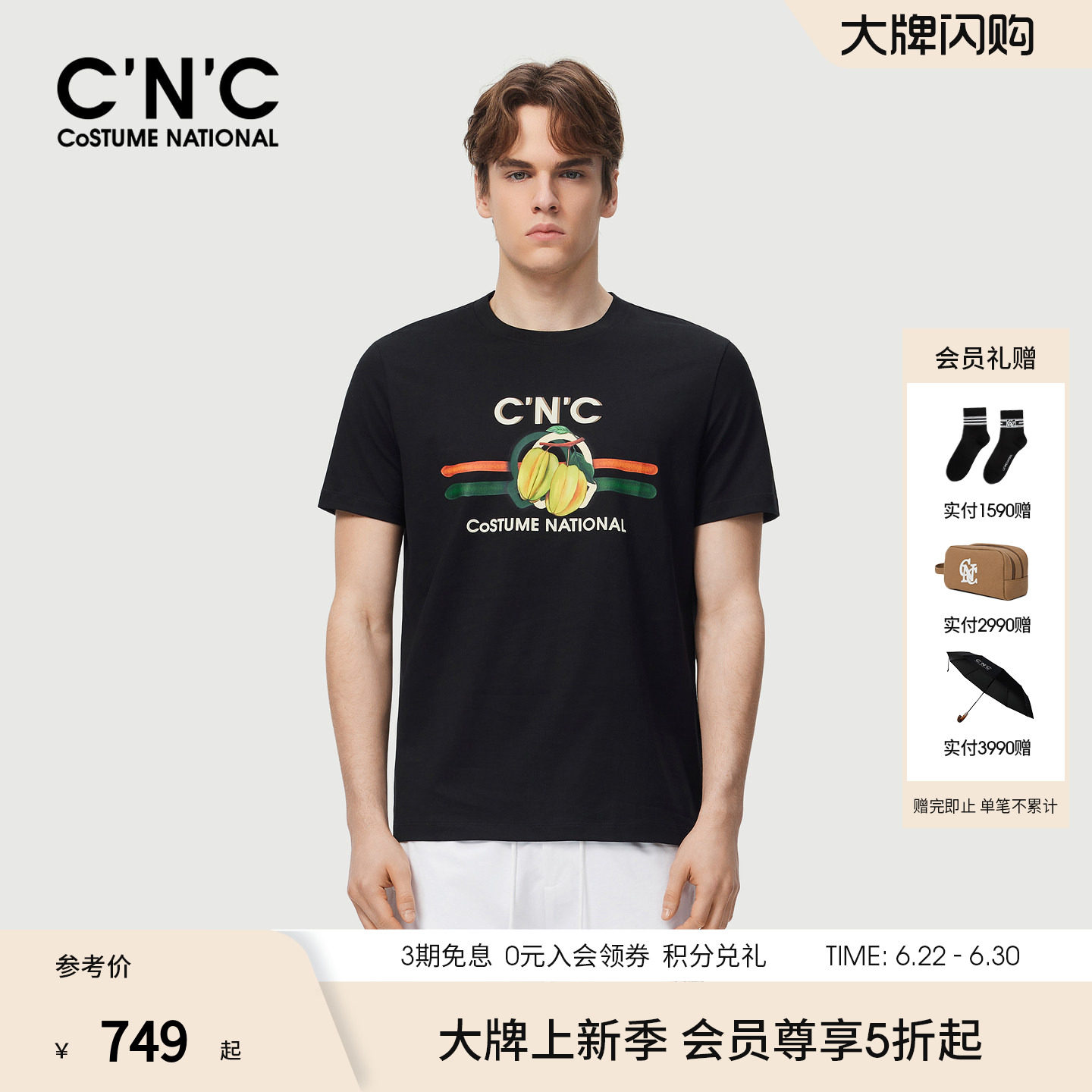 CNC男装26春夏新款印花短袖T恤商场同款纯棉圆领青年潮流短袖