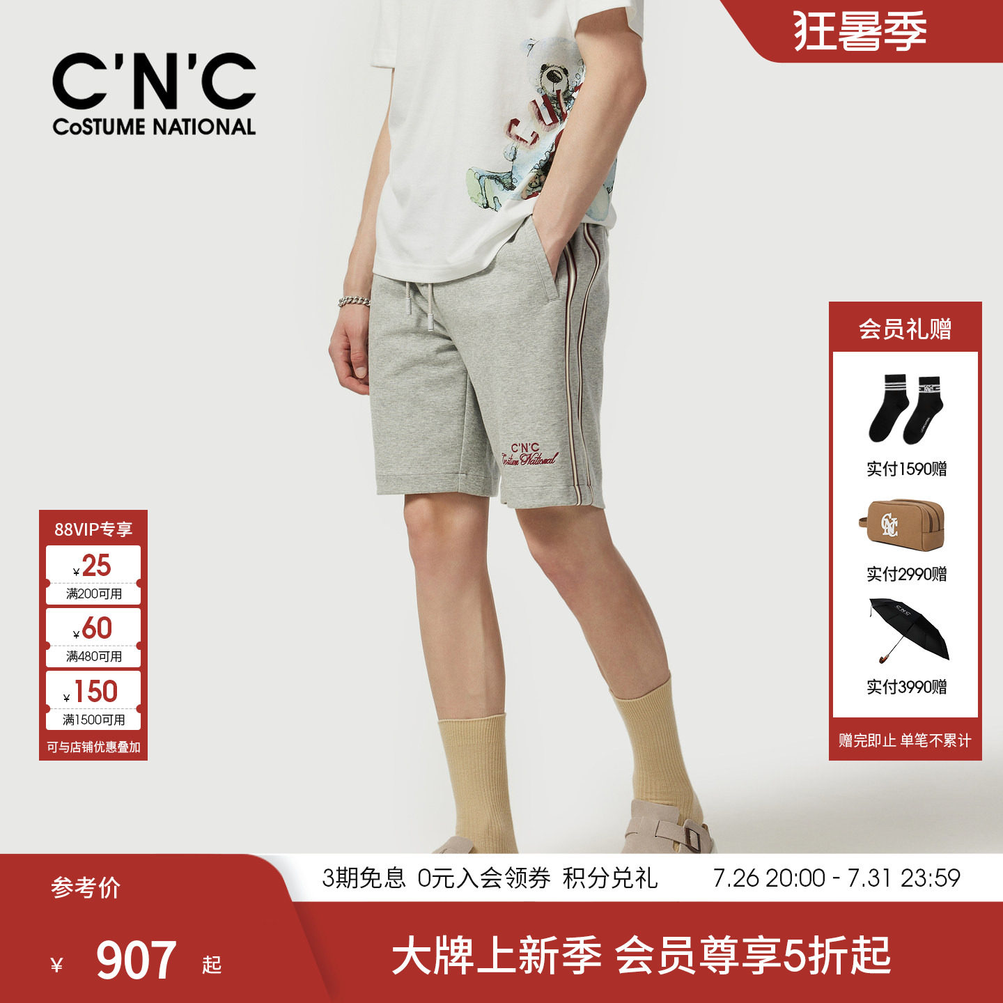 CNC男装26夏季新款品牌刺绣男五分休闲裤垂感透气轻奢针织短裤