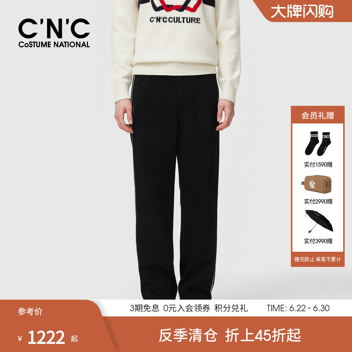 CNC男装条纹加绒厚款休闲裤