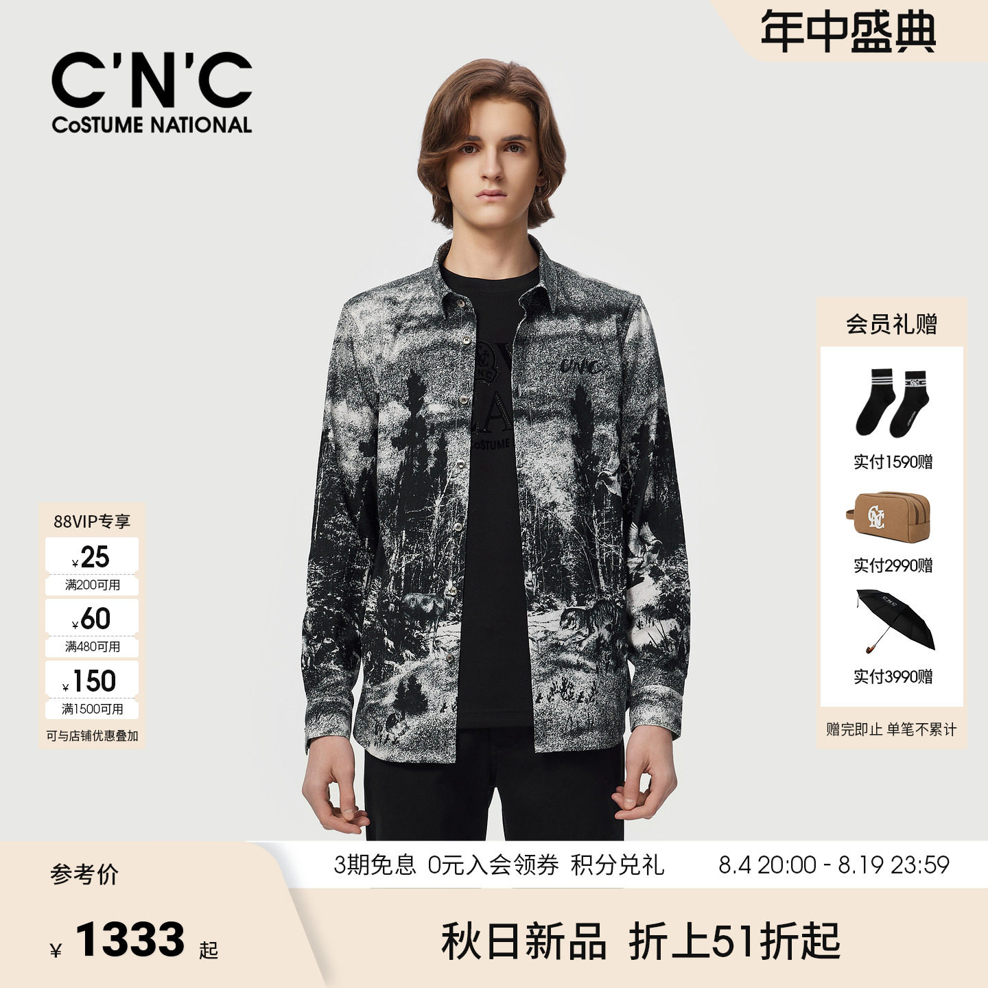 CNC男装26秋冬季新款灰色花版男士长袖衬衫纯棉翻领轻奢衬衣