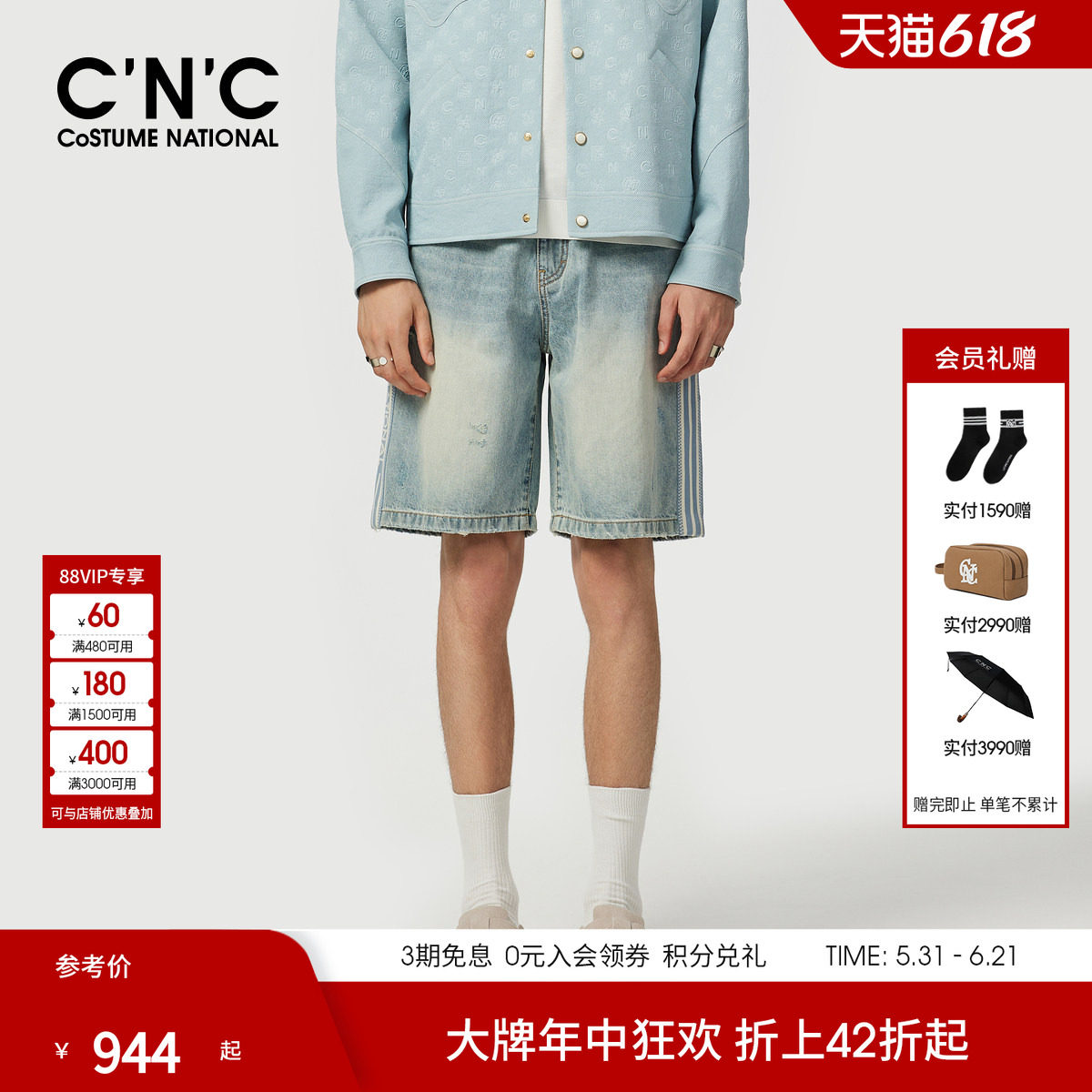 CNC男装26夏季新款纯棉男士五分牛仔裤浅蓝色品牌正品牛仔短裤