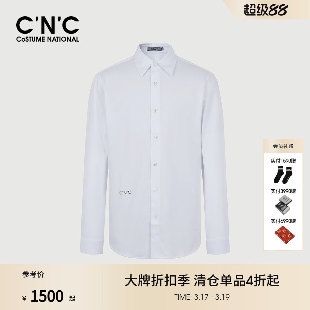 CNC男装24秋冬新款轻奢长袖衬衫时尚商务男士白色西装内搭衬衣