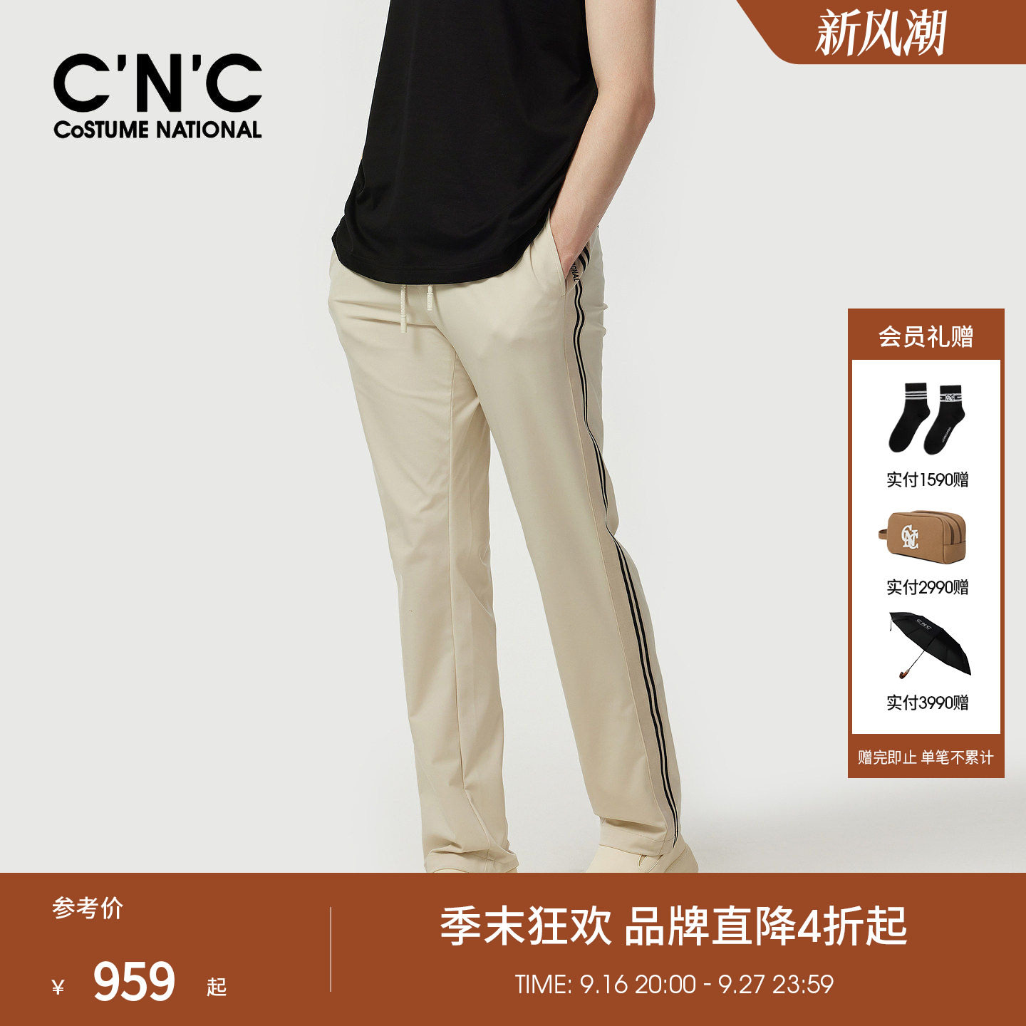 CNC男装26夏季新款经典提花织带男士休闲裤直筒锦纶运动裤男裤子