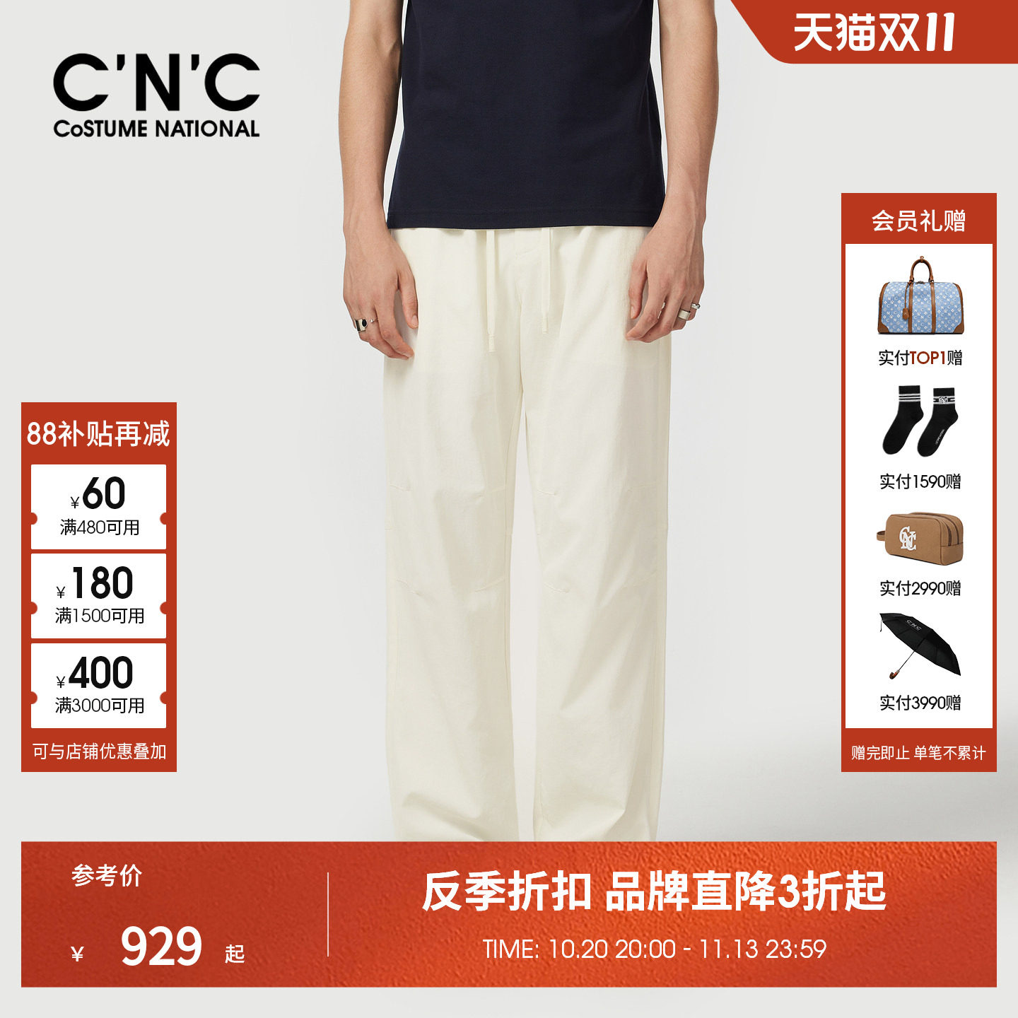 【肌理棉麻】CNC男装26夏季新款男白色休闲裤宽松直筒透气直筒裤