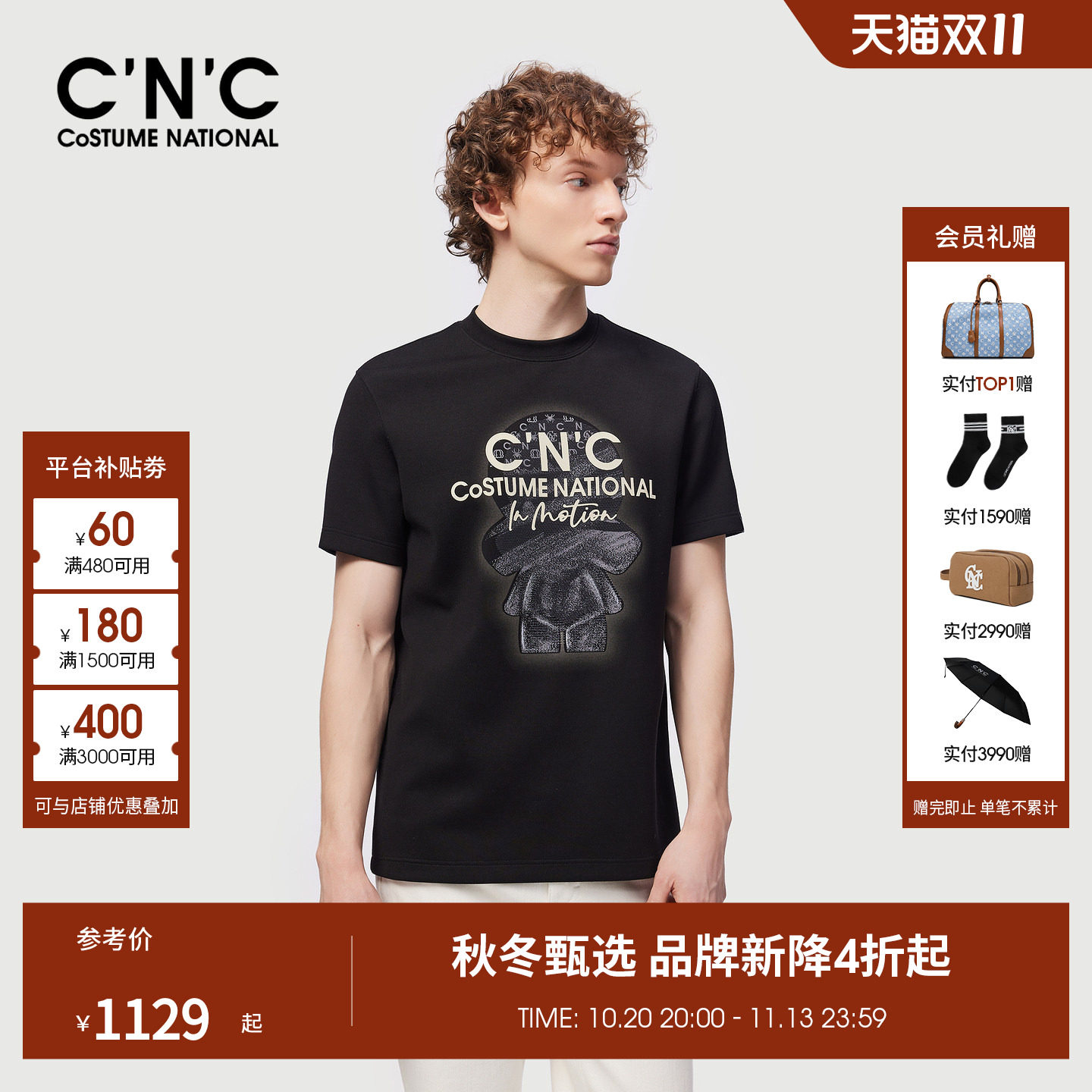 CNC云感厚款莫代尔打底衫