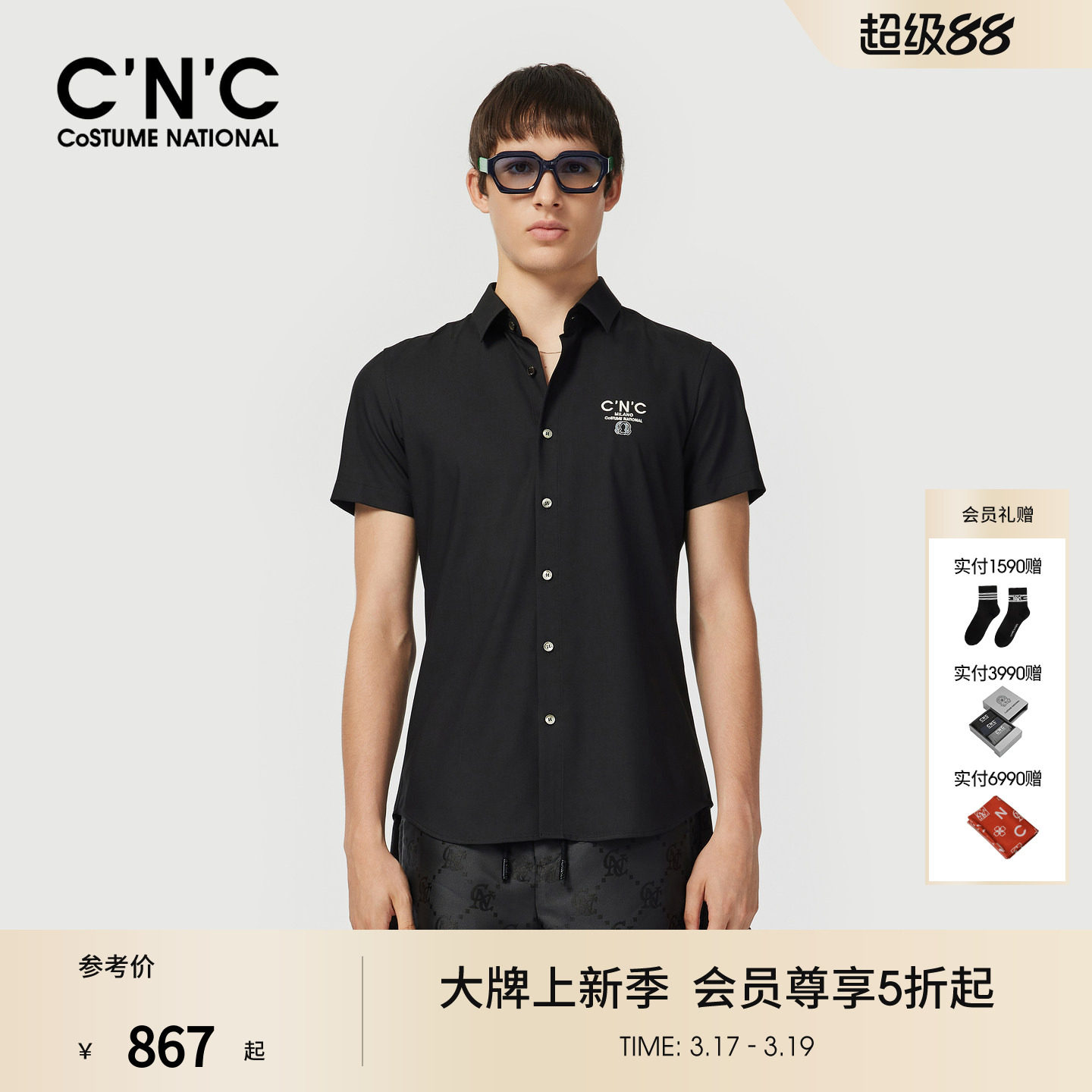 CNC男装26早春新款男士印花短袖衬衫合体简约商务商场同款衬衣