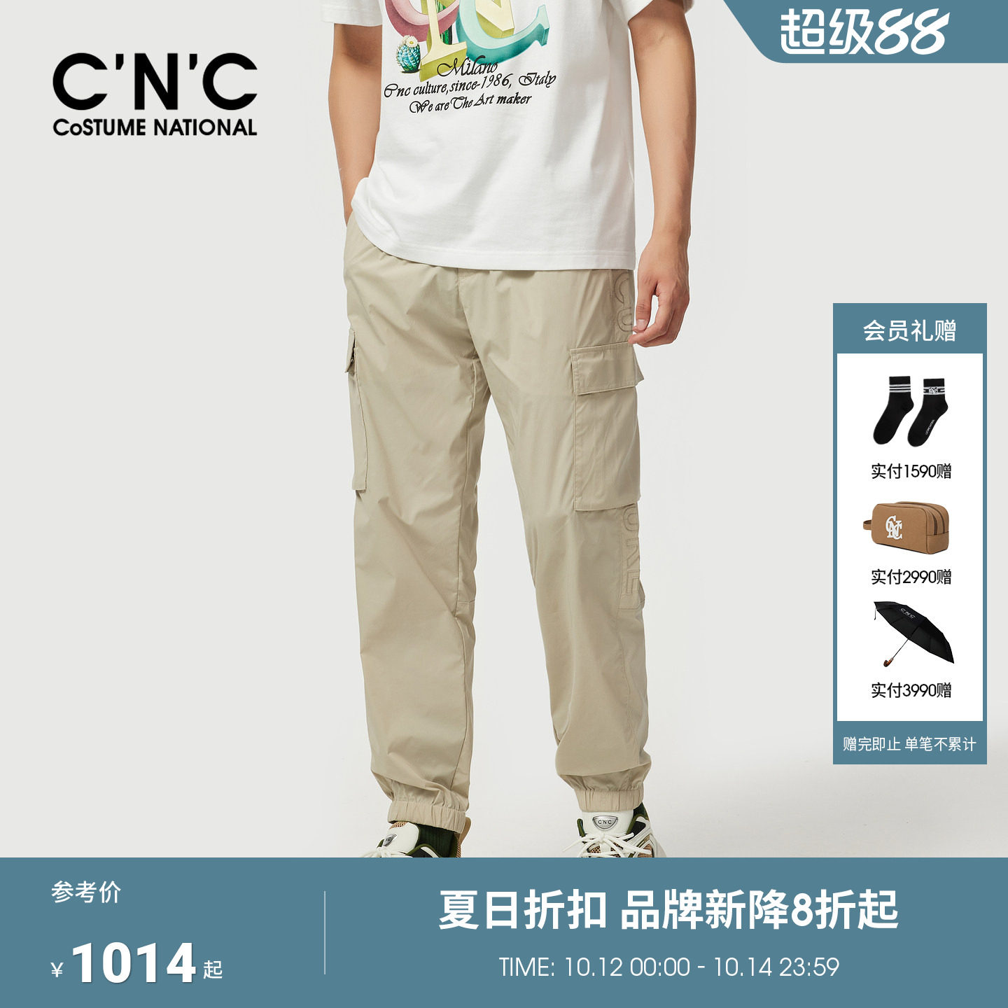 【轻薄四面弹】CNC男装夏季新款工装束脚锦纶混纺透气轻奢休闲裤