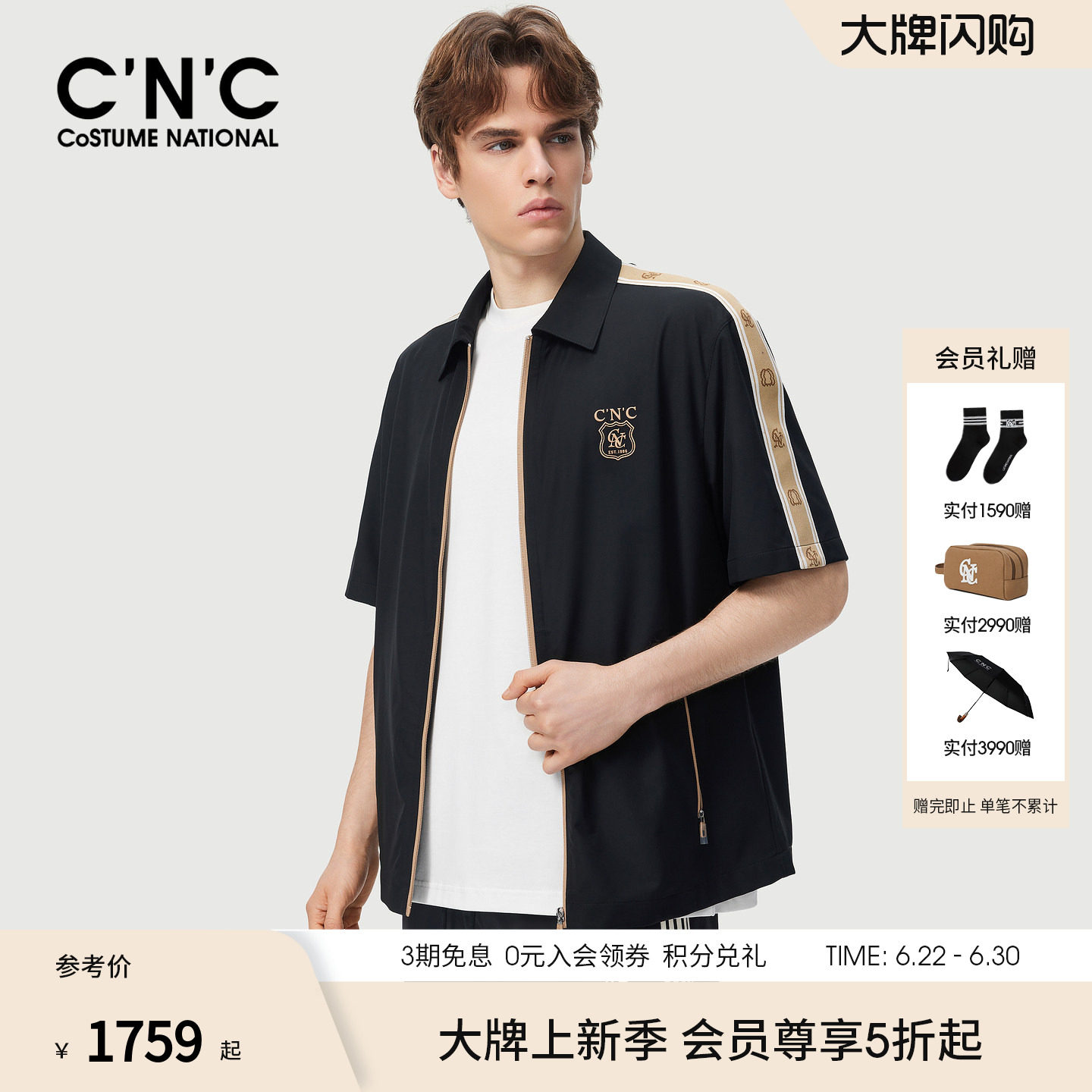 CNC男装夏季新款轻奢织带提花男士衬衫式夹克透气短袖休闲服外套