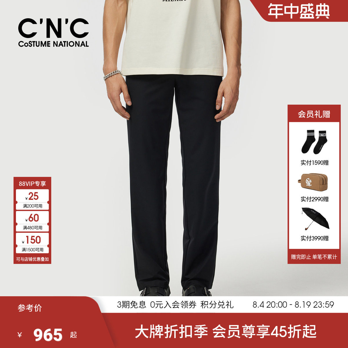 【四面弹】CNC男装春夏新款氨锦混纺休闲裤男黑色直筒轻奢长裤
