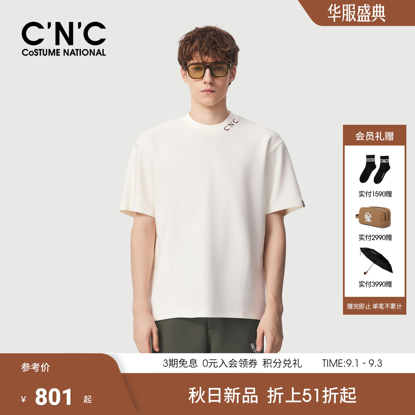 CNC男装26秋季新款白色打底衫logo印花垂感厚半袖男内搭短袖T恤