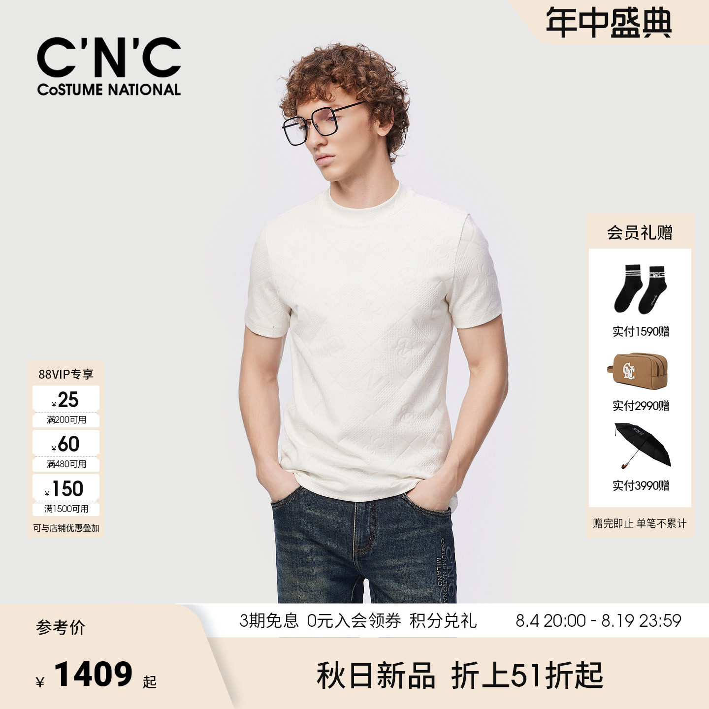 【云感T】CNC男装秋季新款短袖T恤商场同款压花暗纹打底男