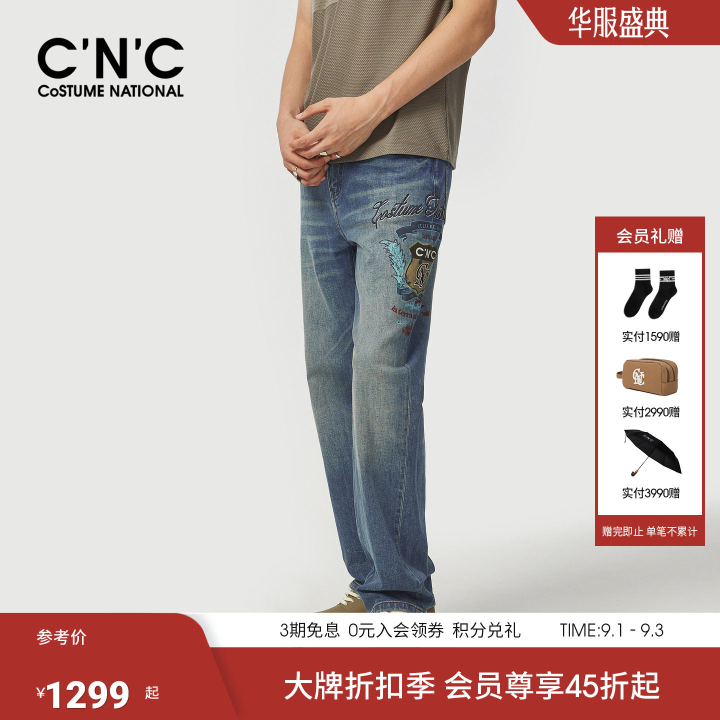 CNC男装夏季新款棉质印花男士直筒牛仔裤街头轻奢水洗牛仔长裤