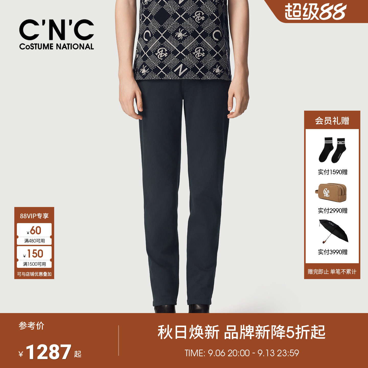 CNC男装26秋季新款男士休闲裤羊毛莫代尔混纺黑色休闲长裤