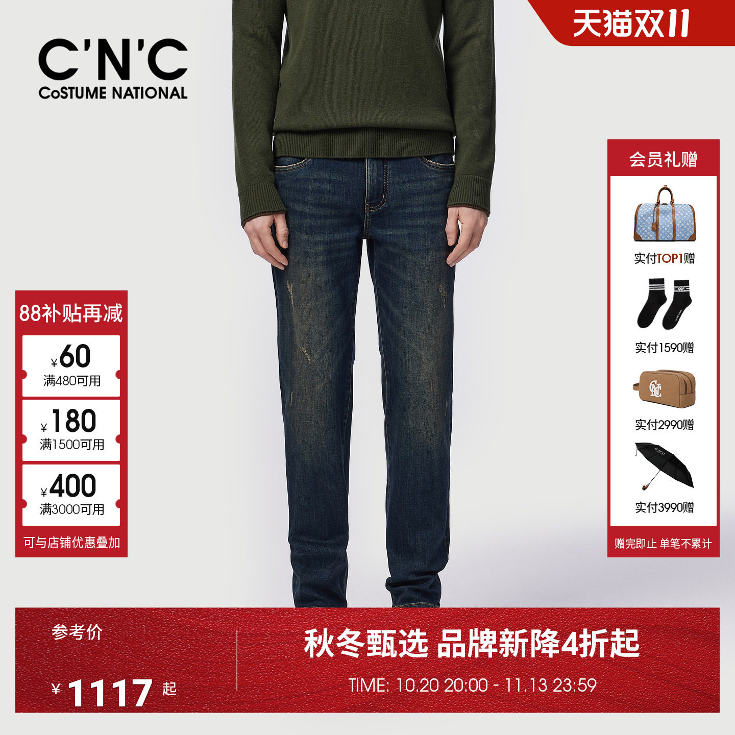 CNC男装秋冬新款logo直筒牛仔裤轻奢水洗牛仔长裤