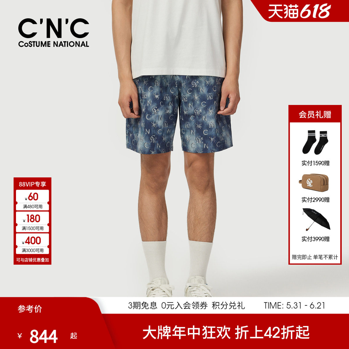 CNC男装夏季新款短裤品牌logo满版印花抽绳休闲宽松五分裤