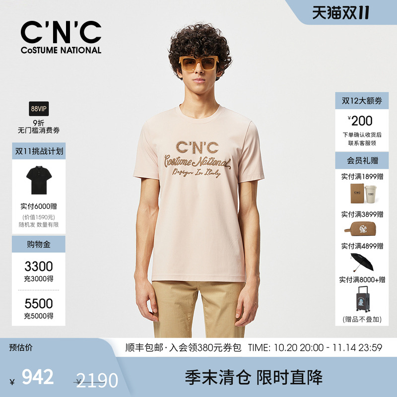 C'N'C短袖T恤时尚都市青年