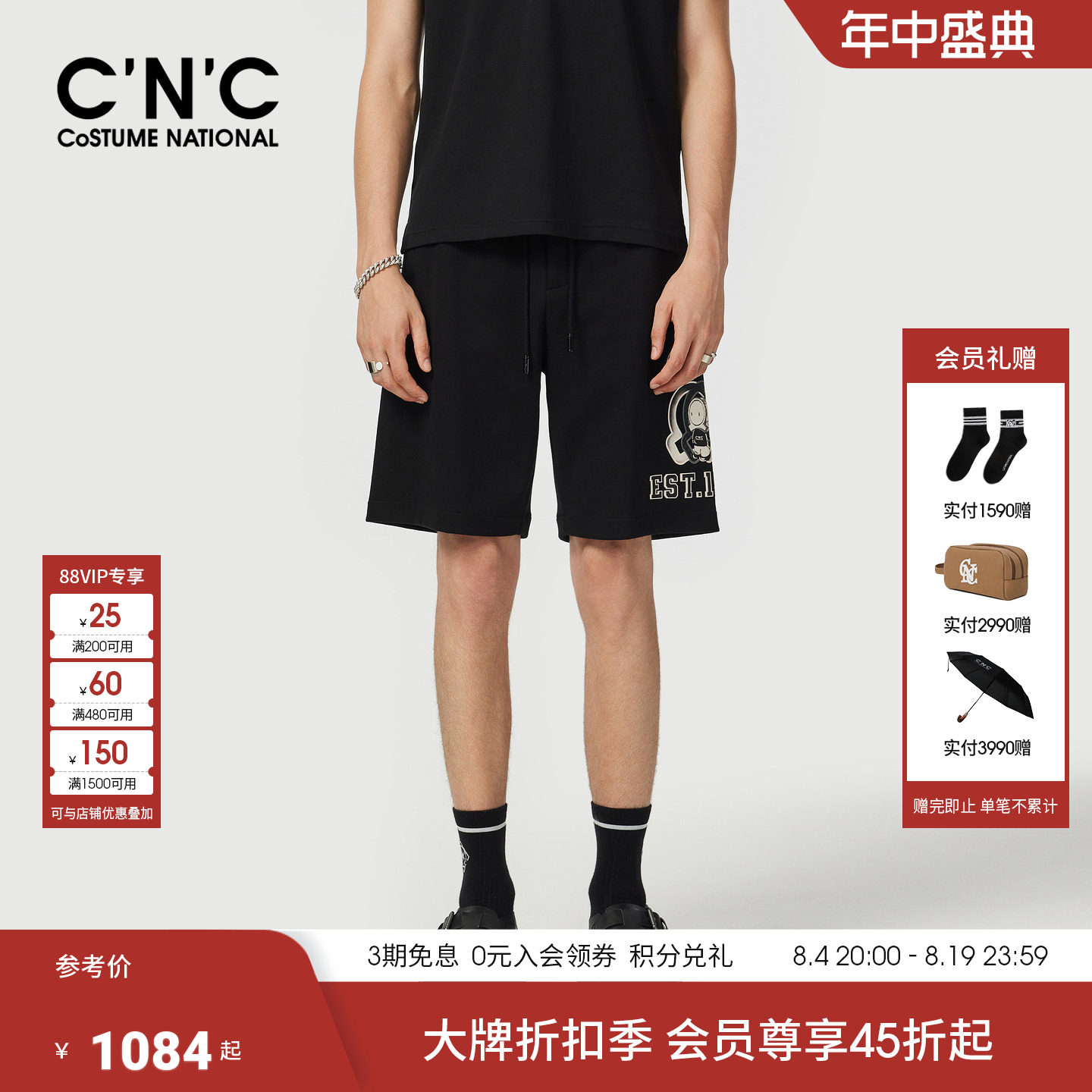 CNC男装竖纹针织男直筒休闲短裤轻奢透气印花五分裤HICONA系列