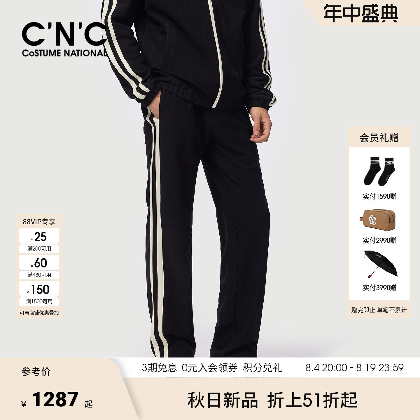 CNC男装26秋冬新款条纹织带轻奢男士休闲长裤抽绳直筒青年男裤子