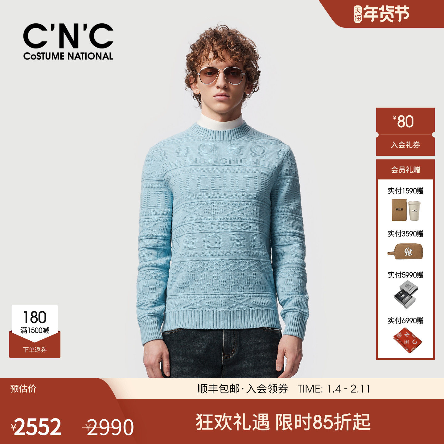 CNC男装25秋冬新款满版LOGO图案时尚清新针织混纺羊毛衫男,男装,针织衫/毛衣,淘宝优惠券,粉丝福利购,淘宝优惠卷