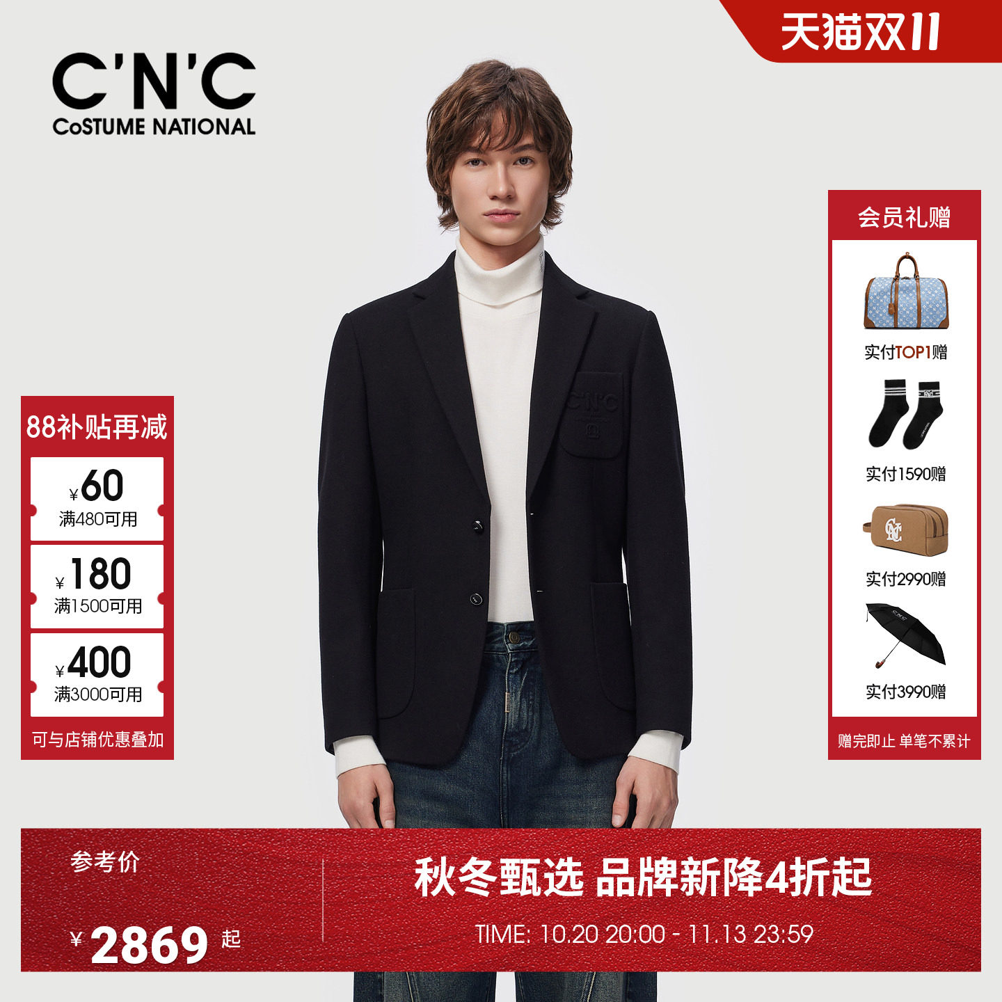 CNC男装秋冬新款绵羊毛混纺商务西装轻奢高端西服