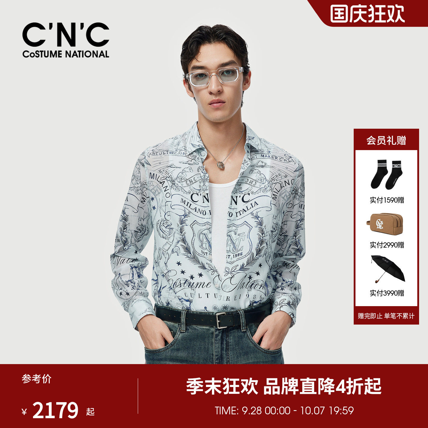 CNC男装26春夏新款花版LOGO莱赛尔亚麻混纺男士长袖衬衫轻奢衬衣