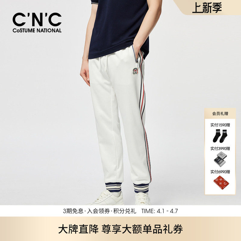 【品牌直降】CNC男装26早春新款休闲裤条纹束脚休闲运动长裤
