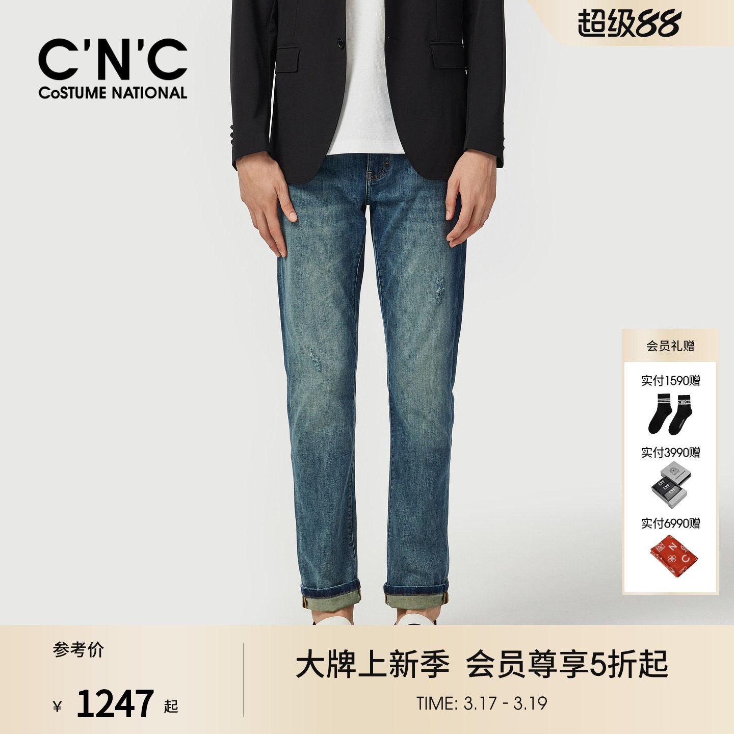 CNC男装26春夏季新款蓝色合体直筒牛仔裤男士薄款舒适牛仔长裤