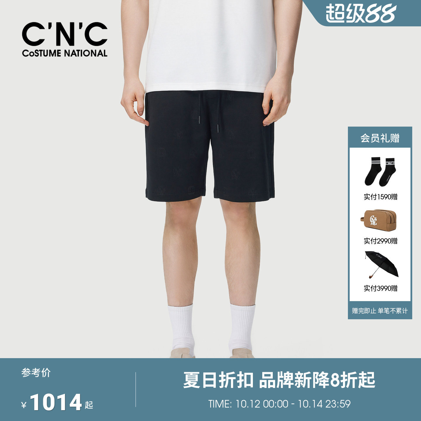 【绵羊毛】CNC男装夏季新款男士休闲短裤满版针织提花宽松五分裤