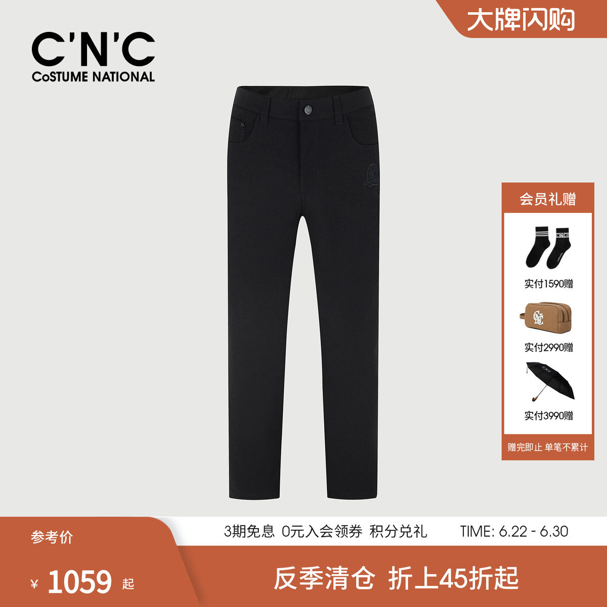 CNC男装秋冬新款休闲长裤男款修身直筒潮流轻奢男裤子