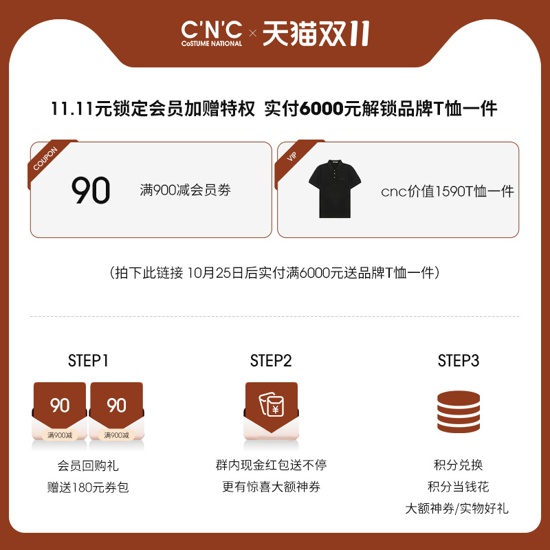 1元锁定!满赠T恤