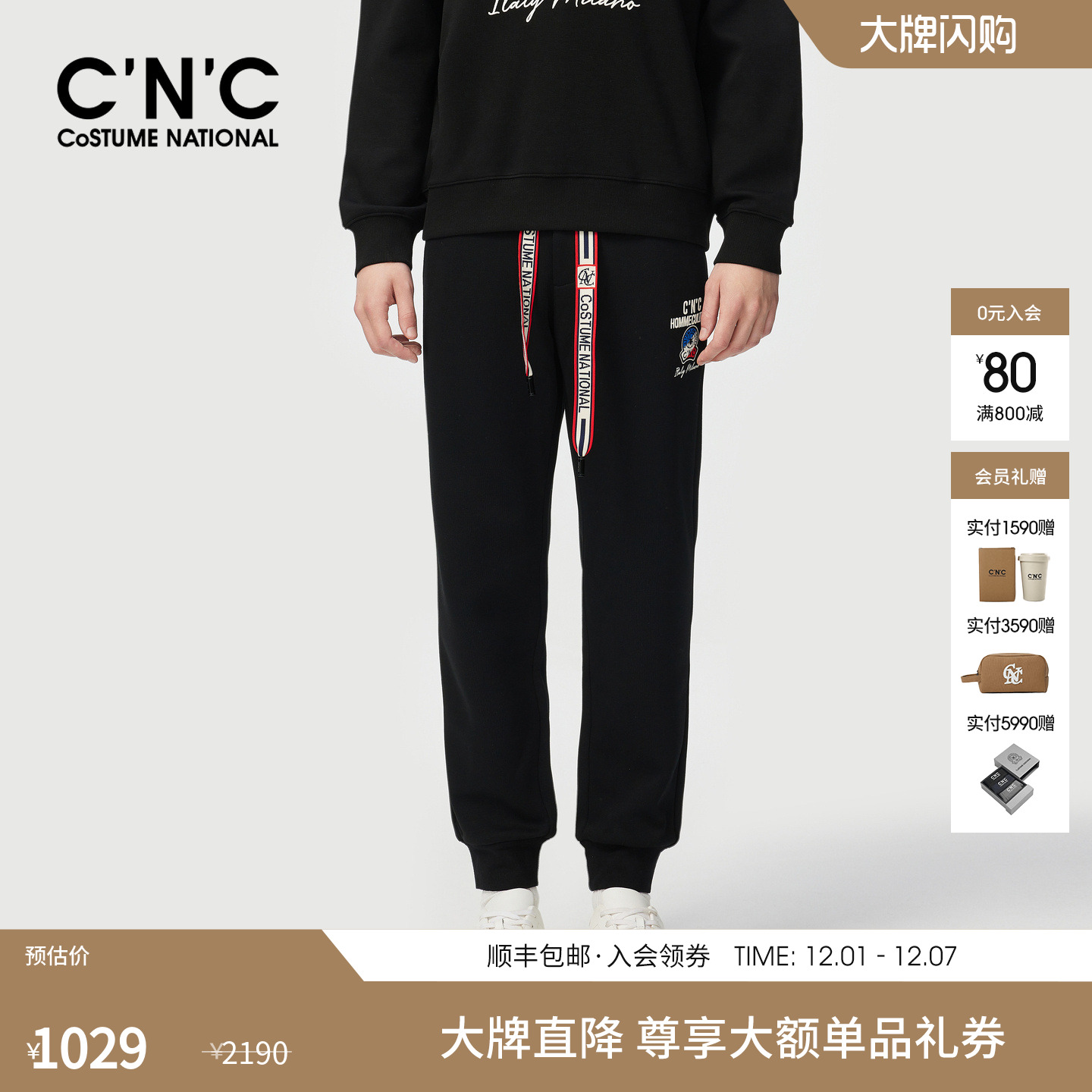 CNC男装23秋冬新款加绒休闲裤