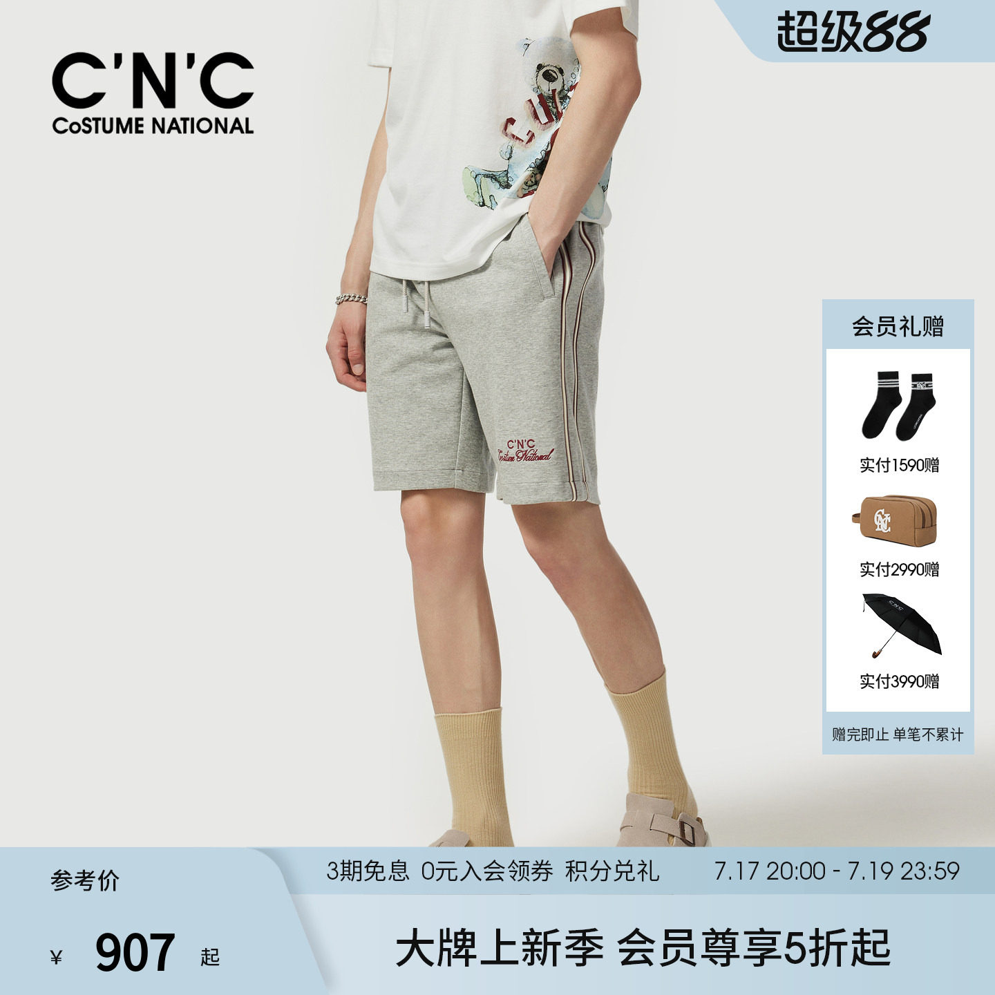 CNC男装26夏季新款品牌刺绣男五分休闲裤垂感透气轻奢针织短裤