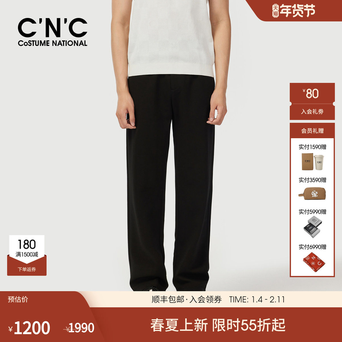 CNC男装25夏季新款抽绳运动休闲裤黑色logo刺绣直筒宽松男款裤子