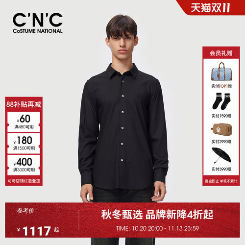 【桑蚕丝混纺】CNC男装26秋冬新款男士翻领衬衫轻商务休闲衬衣