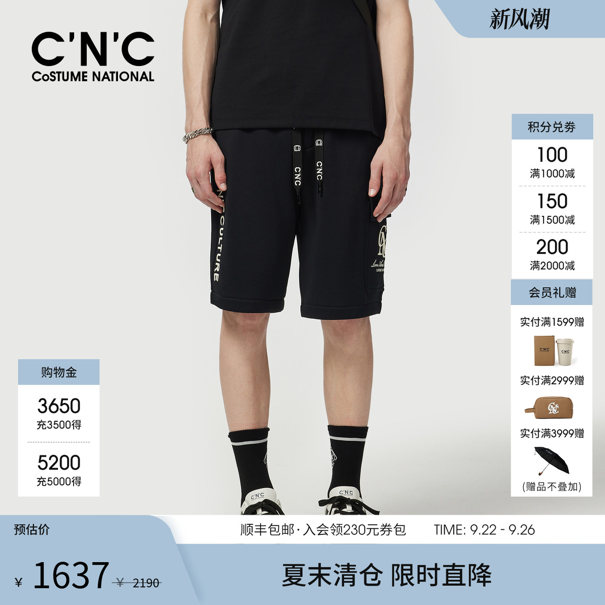 CNC男装25夏季新款抽绳男休闲短裤品牌logo印花黑色轻运动五分裤