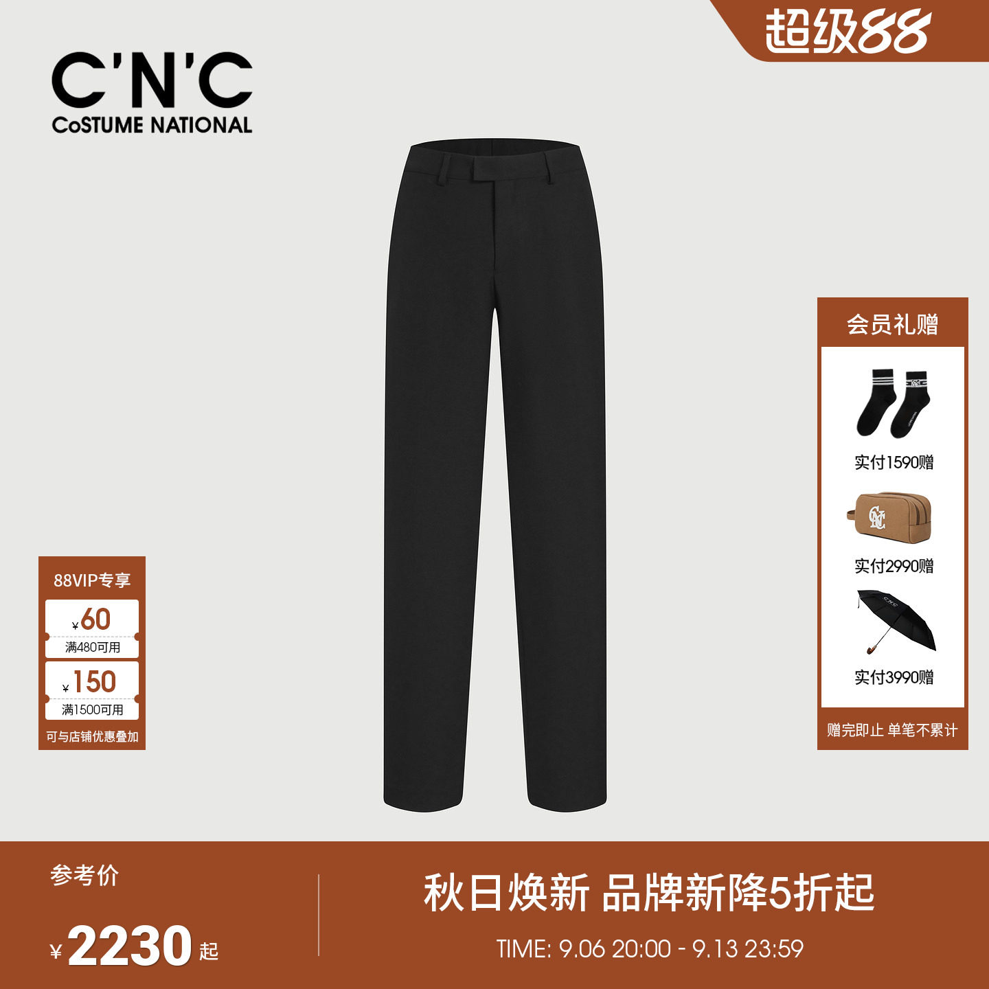 CNC男装26秋季新款100%绵羊毛男士休闲长裤商务休闲直筒休闲长裤