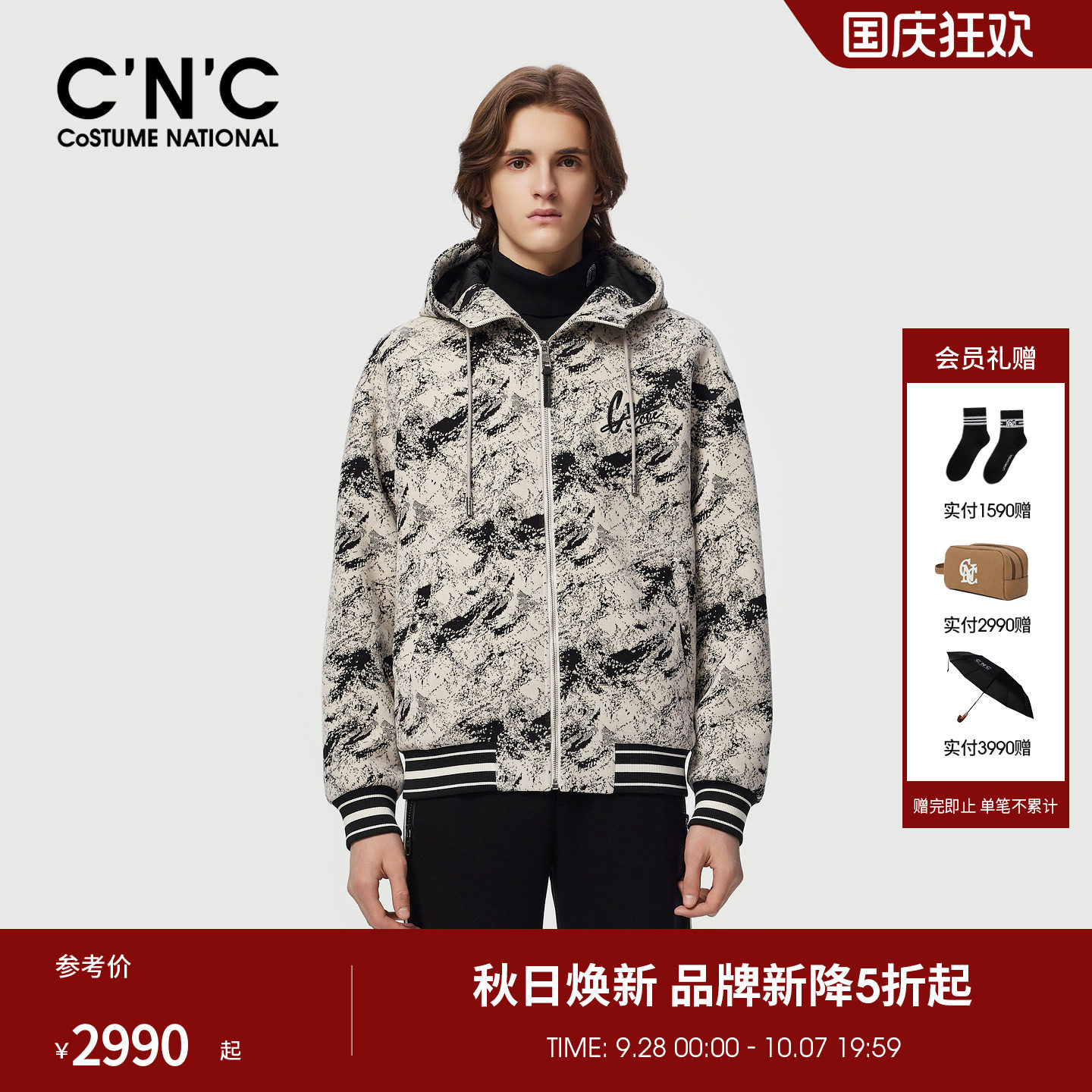 CNC男装26冬季新款男士连帽棉服潮流雪尼尔针织提花羊毛混纺外套