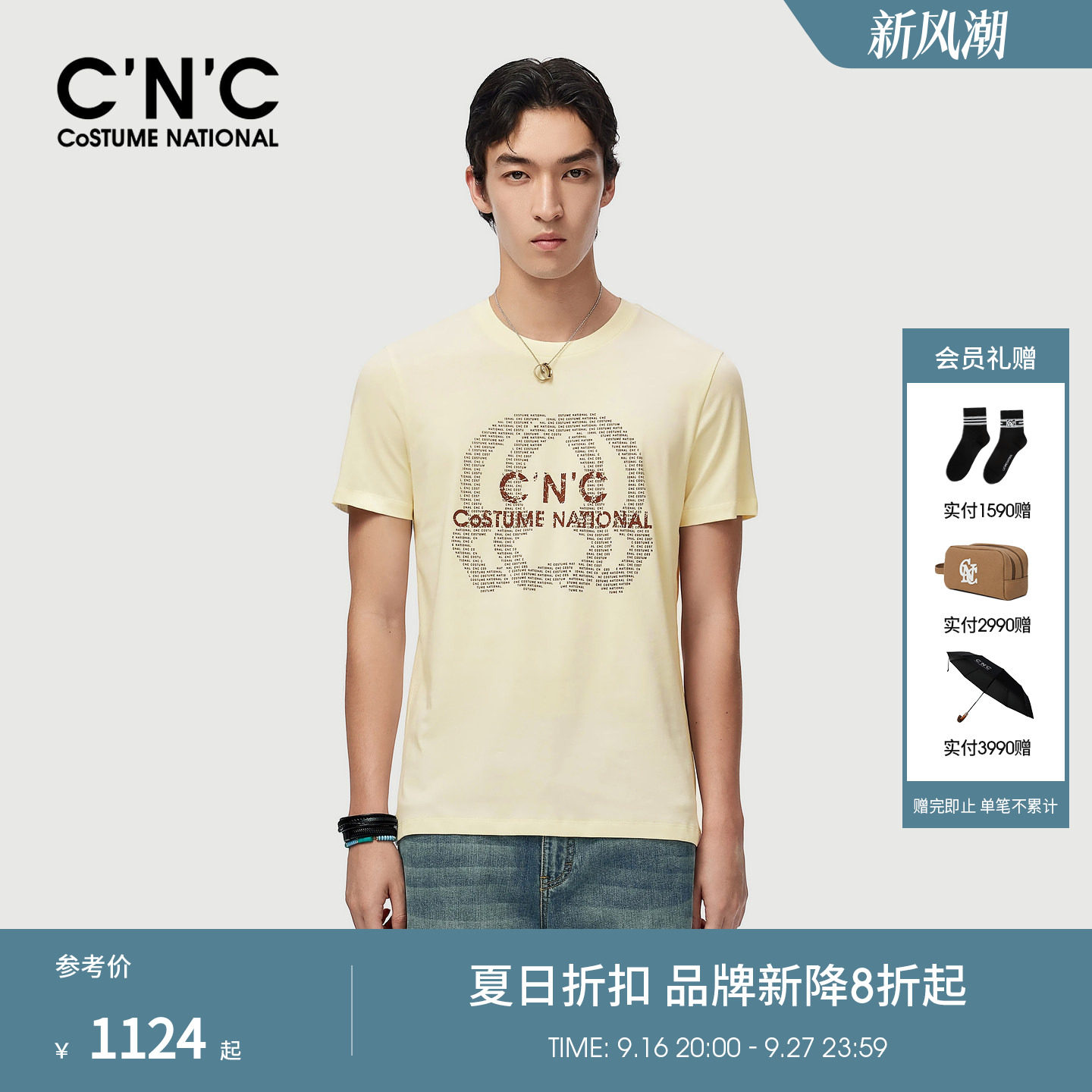 【桑蚕丝混纺】长绒棉透气T恤