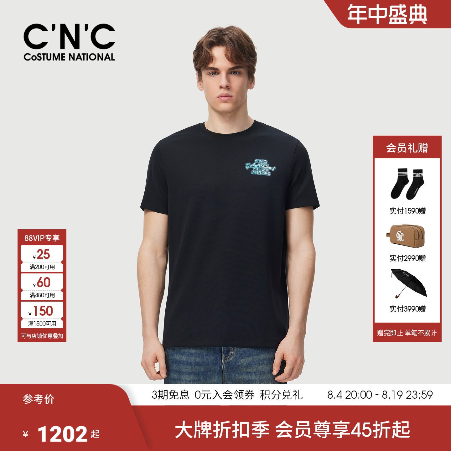 【桑蚕丝混纺】CNC男装夏季新款轻奢圆领短袖T恤男印花莫代尔半袖