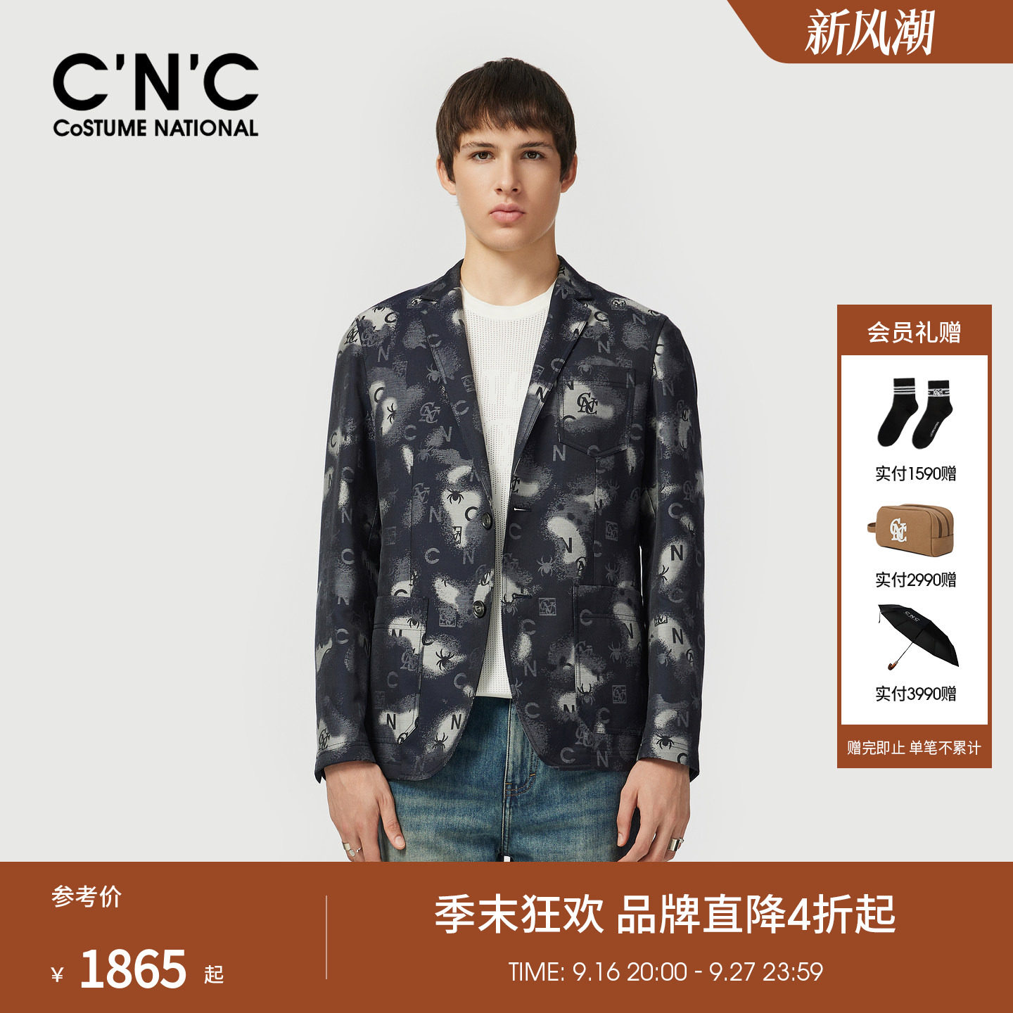 CNC男装26秋季新款莱赛尔混纺印花休闲西服外套男士薄款西装