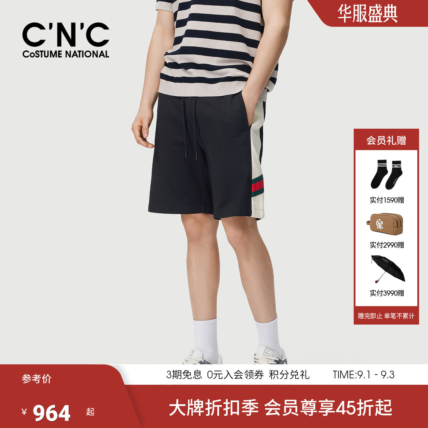 CNCN男装26夏季新款男士短裤侧边织带撞色设计logo图案青年五分裤