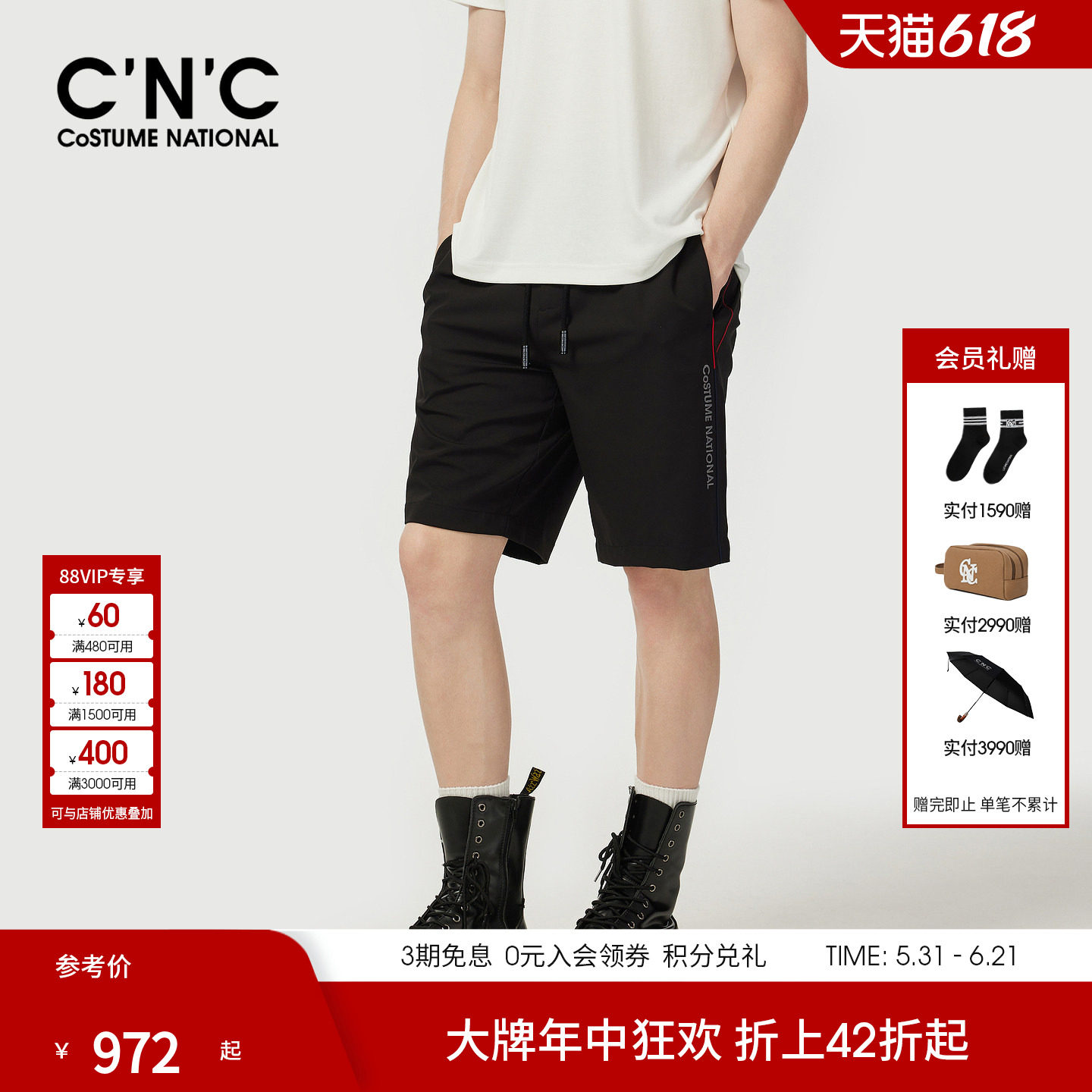 cnc男装26夏季新款休闲短裤侧边品牌logo刺绣黑色潮流宽松五分裤