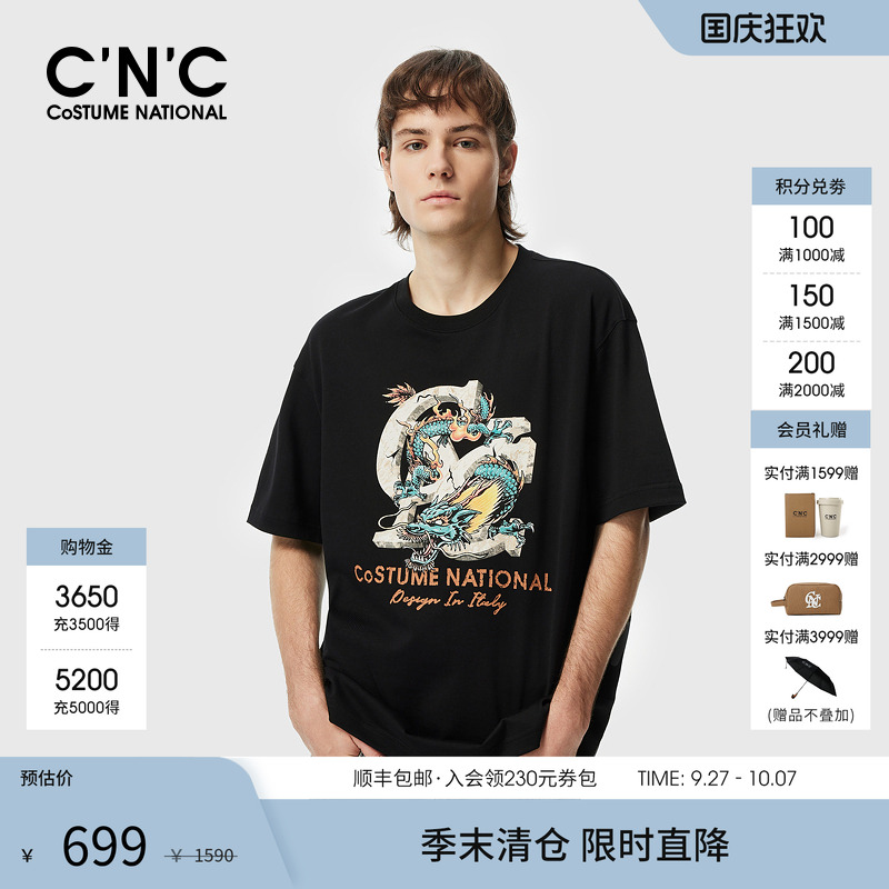 CNC男装龙印花短袖T恤透气短袖