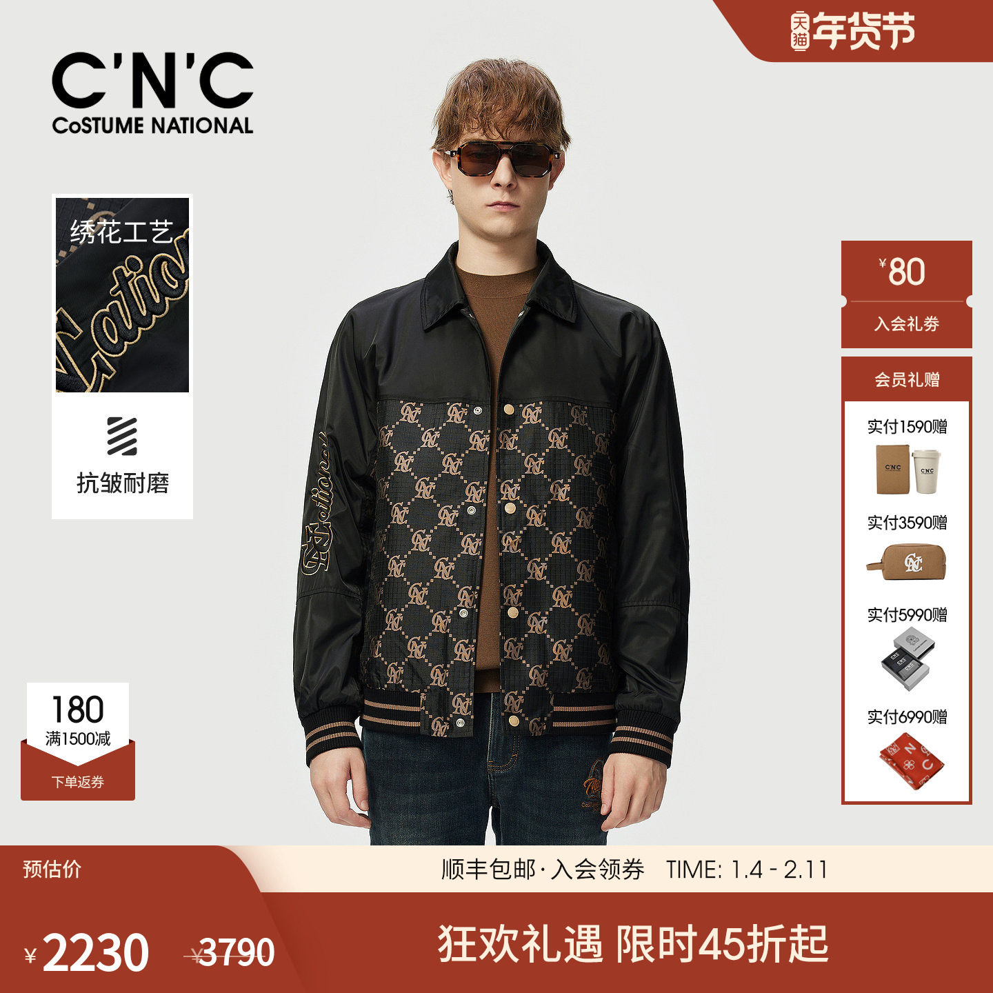 CNC男装25秋季新款品牌logo提花拼接字母绣花轻奢翻领夹克外套男,男装,夹克,淘宝优惠券,粉丝福利购,淘宝优惠卷