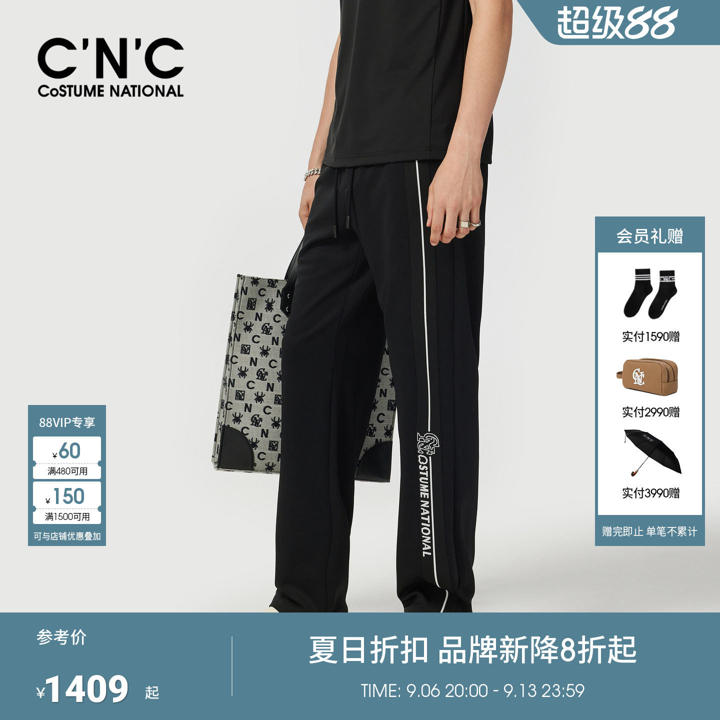 CNC男装26春夏新款男士黑色直筒休闲裤侧边织带宽松针织轻奢裤子