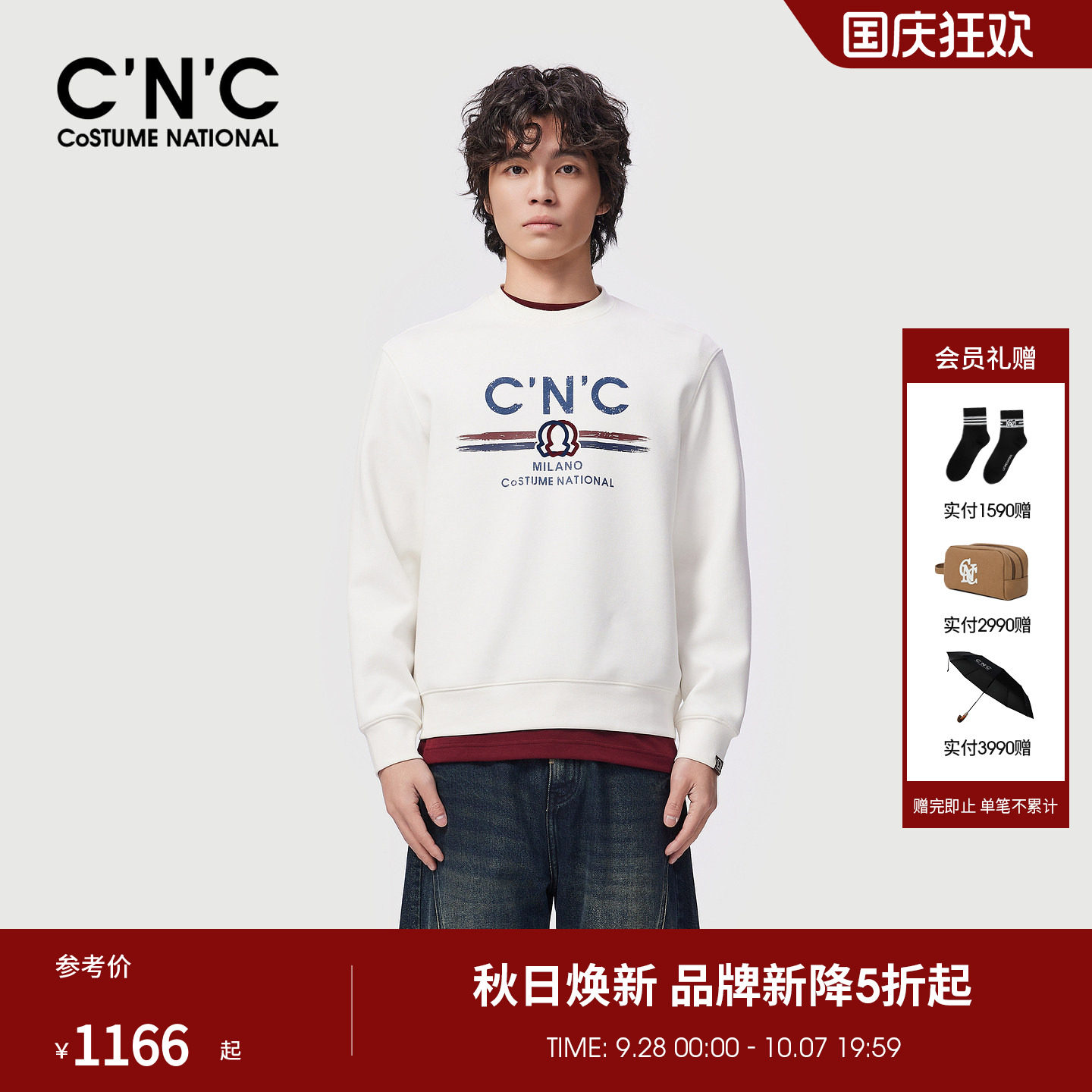 CNC男装秋冬新款Logo印花图案男士圆领卫衣合身青年打底卫衣