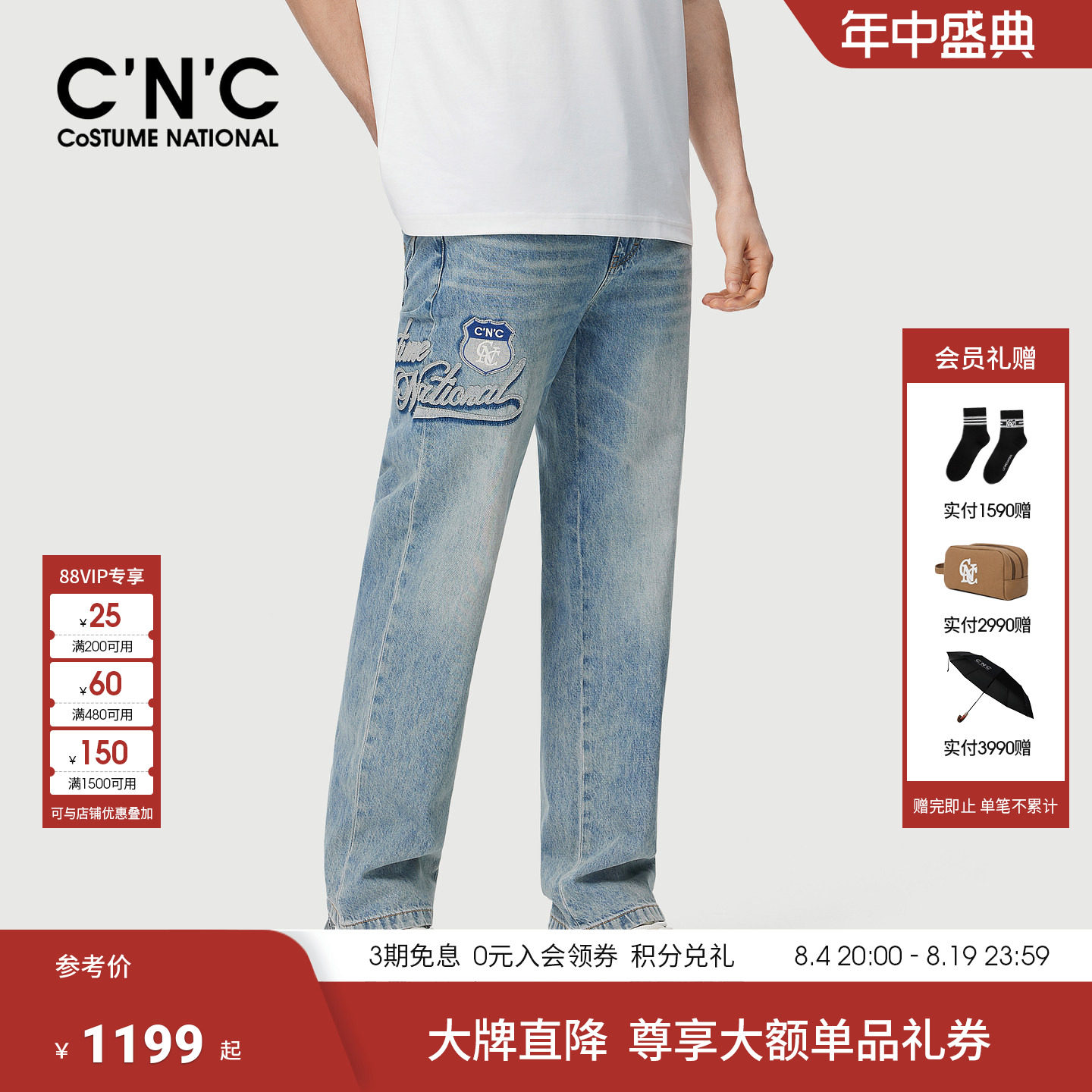 CNC男装26夏季新款宽松直筒男士牛仔裤浅色蓝色薄款牛仔长裤