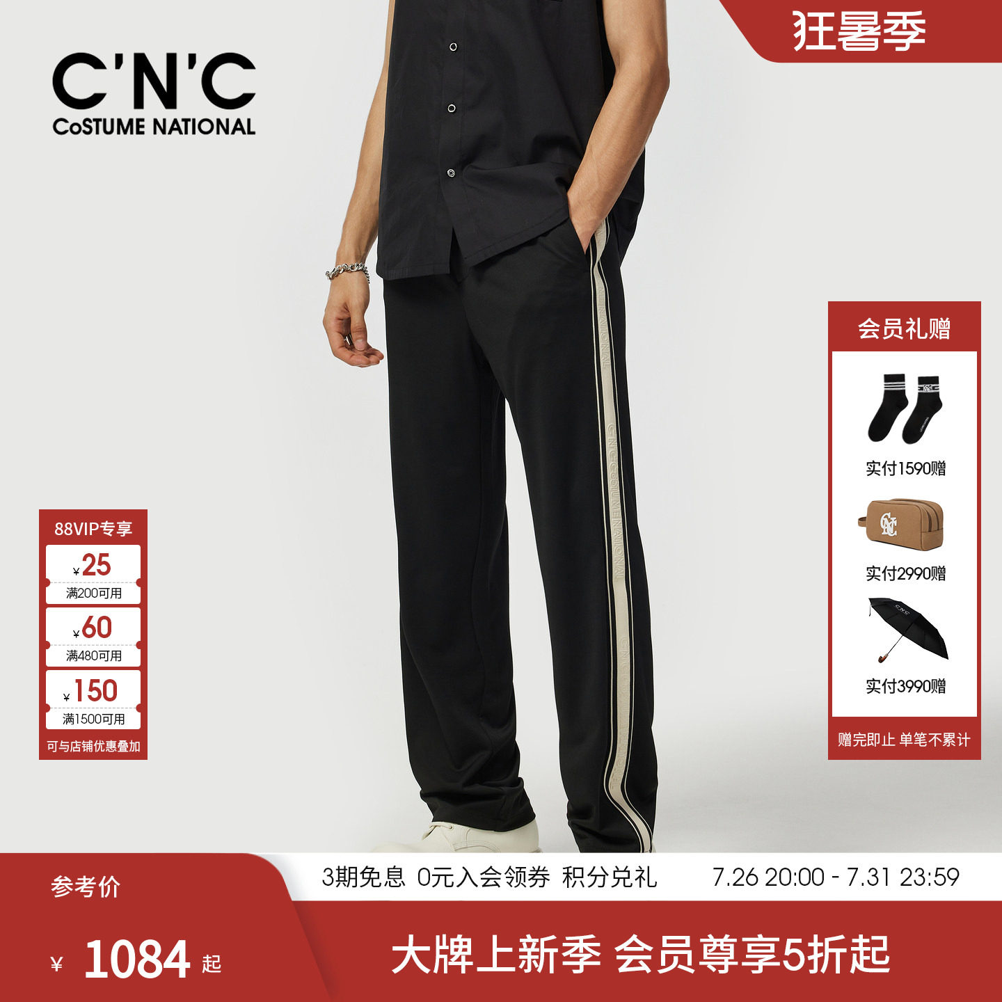 【莱赛尔混纺】CNC男装26春夏莱赛尔透气休闲裤提花织带直筒裤子